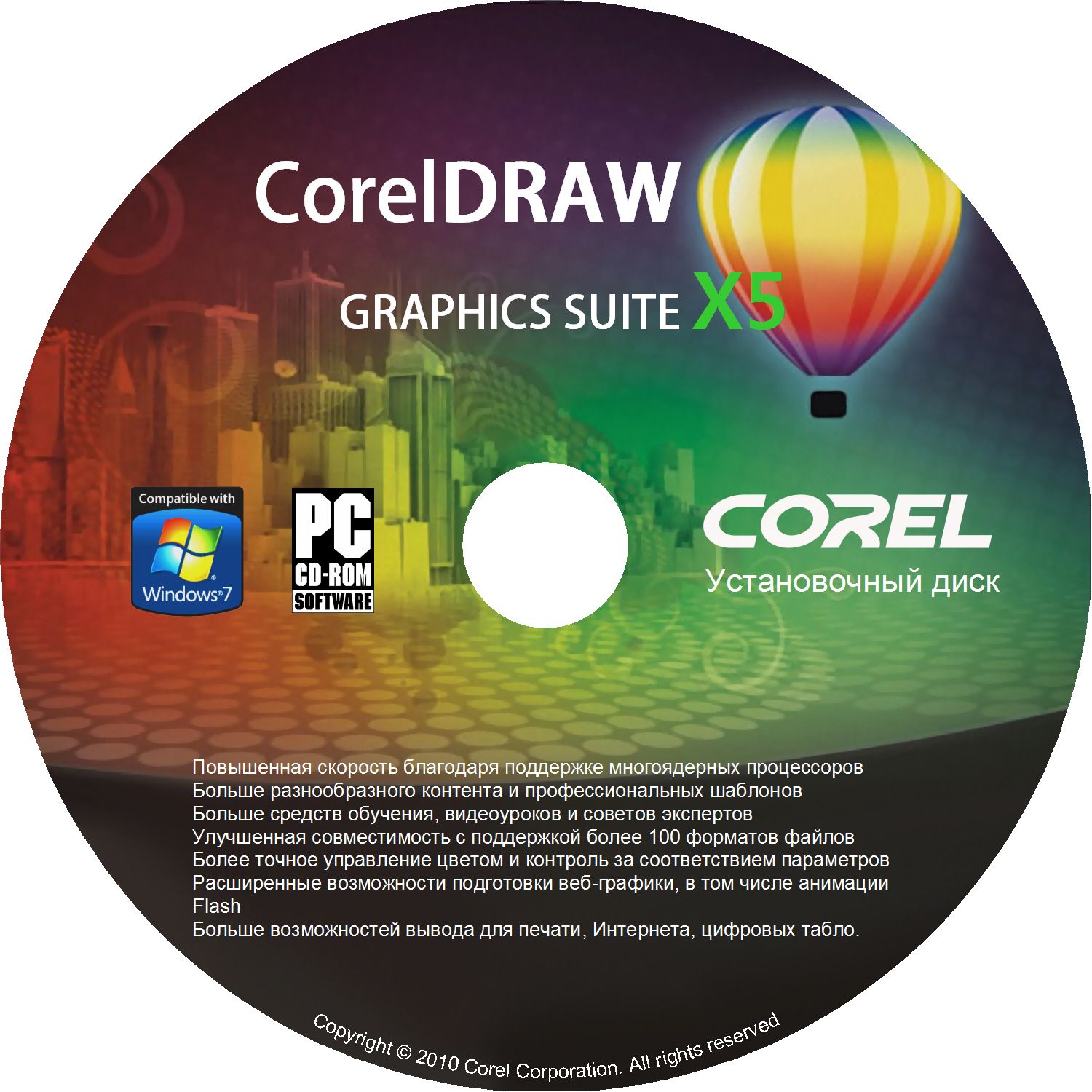 Corel x5. Coreldraw. Программа coreldraw. Возможности программы coreldraw. Coreldraw диск.